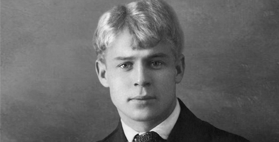 Сергей Есенин (1895-1925)